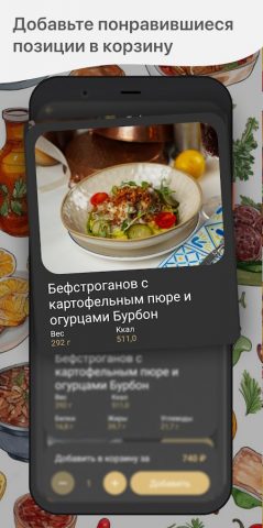 Prosto Resto для Android — скриншот 2