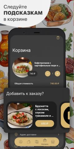 Prosto Resto для Android — скриншот 3