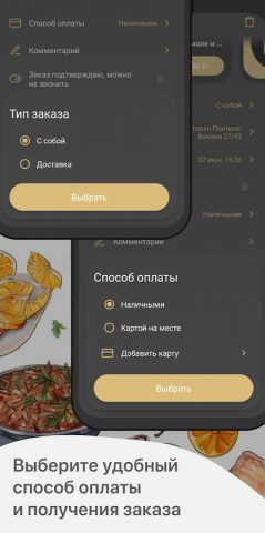 Prosto Resto для Android — скриншот 4