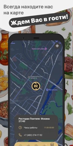 Prosto Resto для Android — скриншот 5