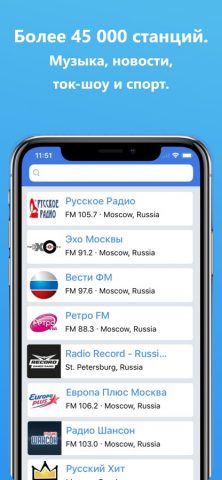 Простое радио — радио FM AM для iOS — скриншот 3