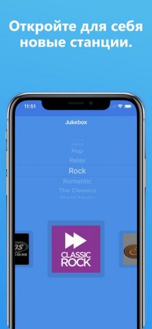 Простое радио — радио FM AM для iOS — скриншот 4