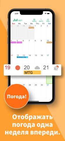 Простой Календарь — SimpleCal для iOS — скриншот 5