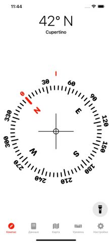 Простой Компас для iOS — скриншот 1