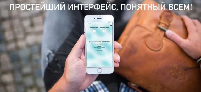 Простой Рабочий Календарь для iOS — скриншот 2
