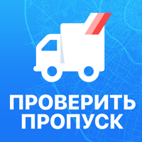Проверка пропусков для iOS