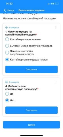 Проверки Подмосковья для iOS — скриншот 2