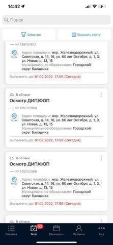 Проверки Подмосковья для iOS — скриншот 3