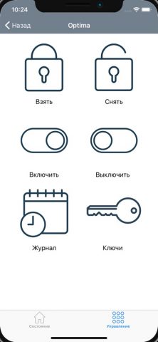 Proxyma Assistant для iOS — скриншот 4