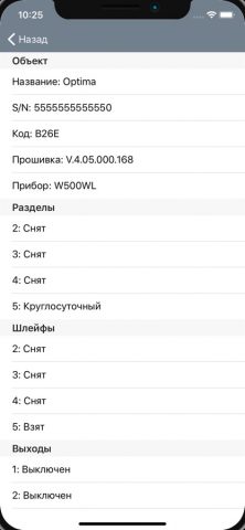 Proxyma Assistant для iOS — скриншот 5