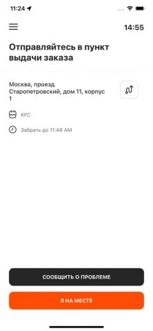 Прямиком Курьер для iOS — скриншот 2