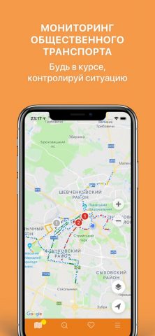 Public Transport Lviv для iOS — скриншот 2