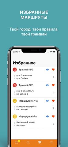 Public Transport Lviv для iOS — скриншот 5