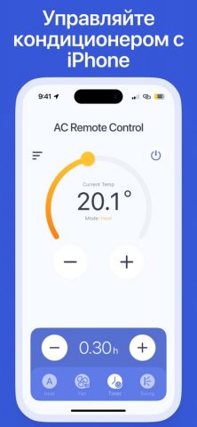 Пульт для Кондиционера + для iOS — скриншот 3