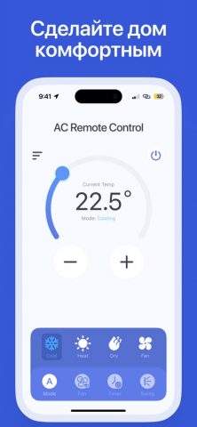 Пульт для Кондиционера + для iOS — скриншот 5