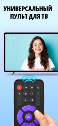 Пульт для Телевизора — все ТВ для iOS — скриншот 1