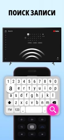 Пульт для Телевизора — все ТВ для iOS — скриншот 5