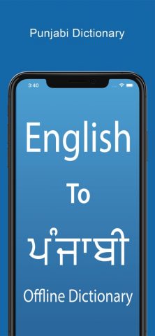 Punjabi Dictionary &Translator для iOS — скриншот 1