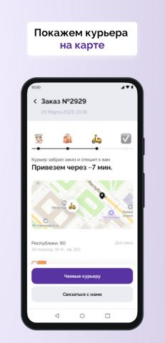 Пушка суши для Android — скриншот 2