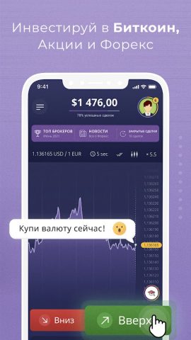 Путь Трейдера — Инвестиции для Android — скриншот 2