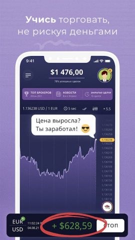 Путь Трейдера — Инвестиции для Android — скриншот 3