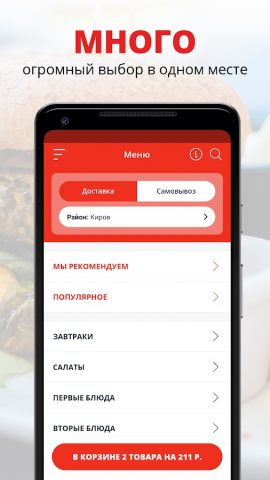 Пузата Хата | Киров для Android — скриншот 1