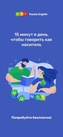 Puzzle English для iOS — скриншот 1