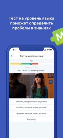 Puzzle English для iOS — скриншот 2