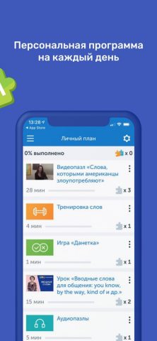Puzzle English для iOS — скриншот 3
