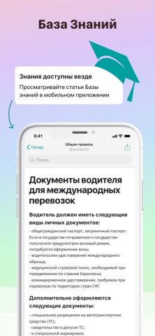 Pyrus · Team Communication для iOS — скриншот 4