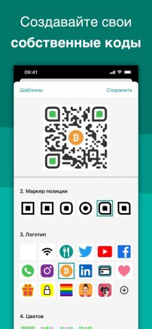 QR code и Штрих код сканер — скриншот 3