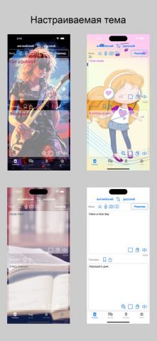 QTranslate для iOS — скриншот 5