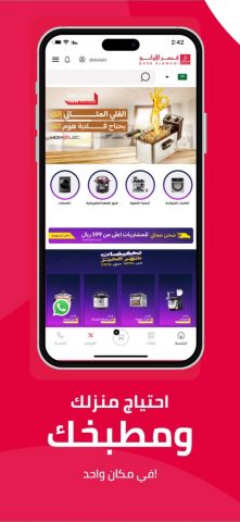 QasrAlawani — قصر الأواني для iOS — скриншот 2