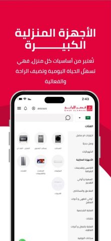 QasrAlawani — قصر الأواني для iOS — скриншот 5