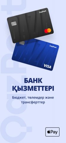 QazPost by Qazpost.kz для iOS — скриншот 4