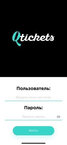 Qtickets для iOS — скриншот 1
