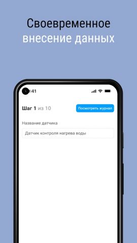 Quality CHECK для Android — скриншот 2