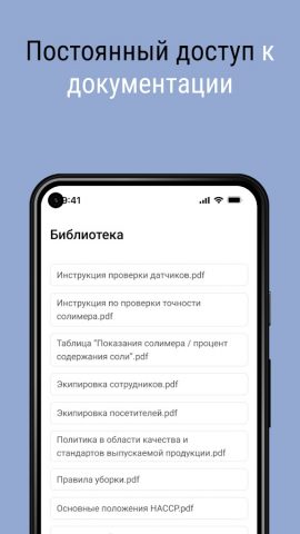Quality CHECK для Android — скриншот 3
