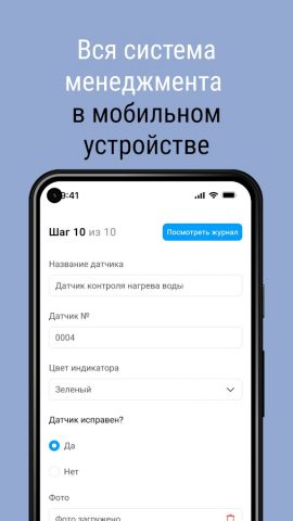 Quality CHECK для Android — скриншот 4
