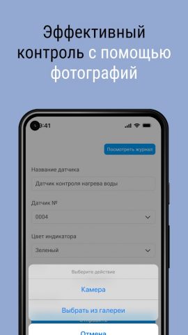 Quality CHECK для Android — скриншот 5