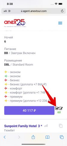 Qui-Quo для iOS — скриншот 1