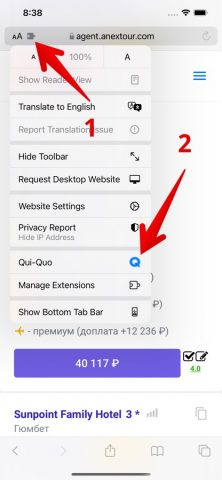 Qui-Quo для iOS — скриншот 2