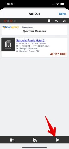 Qui-Quo для iOS — скриншот 3