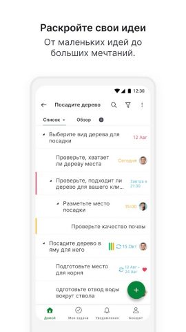 Quire для Android — скриншот 1