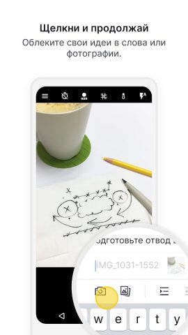 Quire для Android — скриншот 2