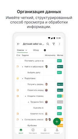Quire для Android — скриншот 4