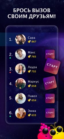 Quiz Planet ･ для iOS — скриншот 2