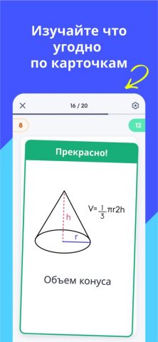 Quizlet для iOS — скриншот 1
