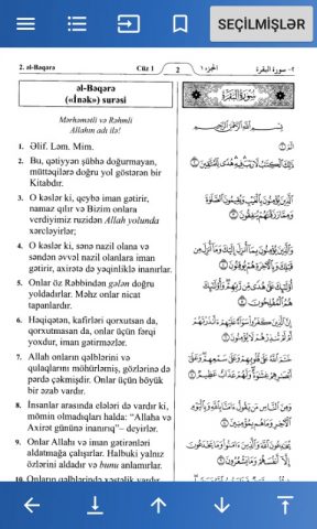 Qurani Kərim для Android — скриншот 3