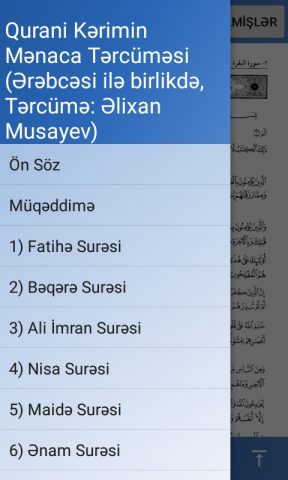 Qurani Kərim для Android — скриншот 4